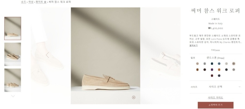 로로피아나 여성 썸머 참 워크 스웨이드 - 샌드스톤