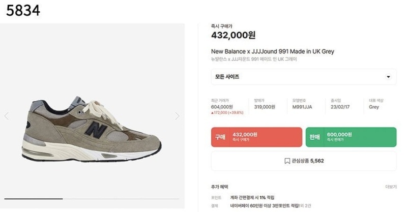 뉴발란스 x JJJ자운드 991 메이드 인 UK 그레이