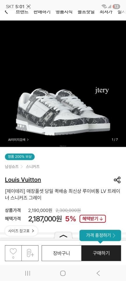 루이비통 LV 트레이너 스니커즈 - 그레이