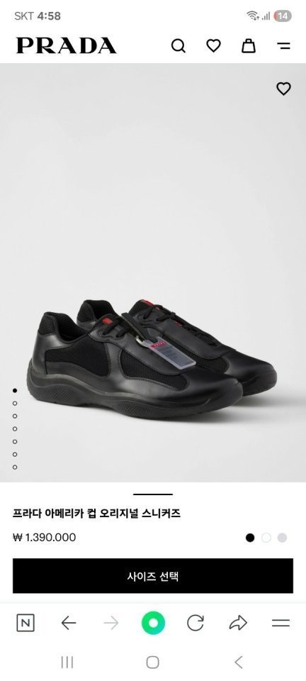 프라다 아메리카 컵 스니커즈