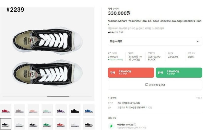 메종 미하라 야스히로 행크 OG 스니커즈 - 블랙