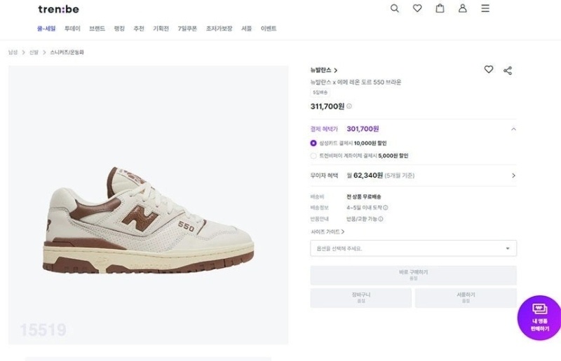 뉴발란스 X 에임 네온 도르 550 브라운