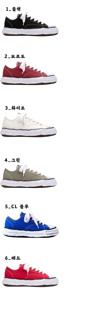 메종 미하라 야스히로 피터슨23 OG 솔 캔버스 로우탑 스니커즈 6color