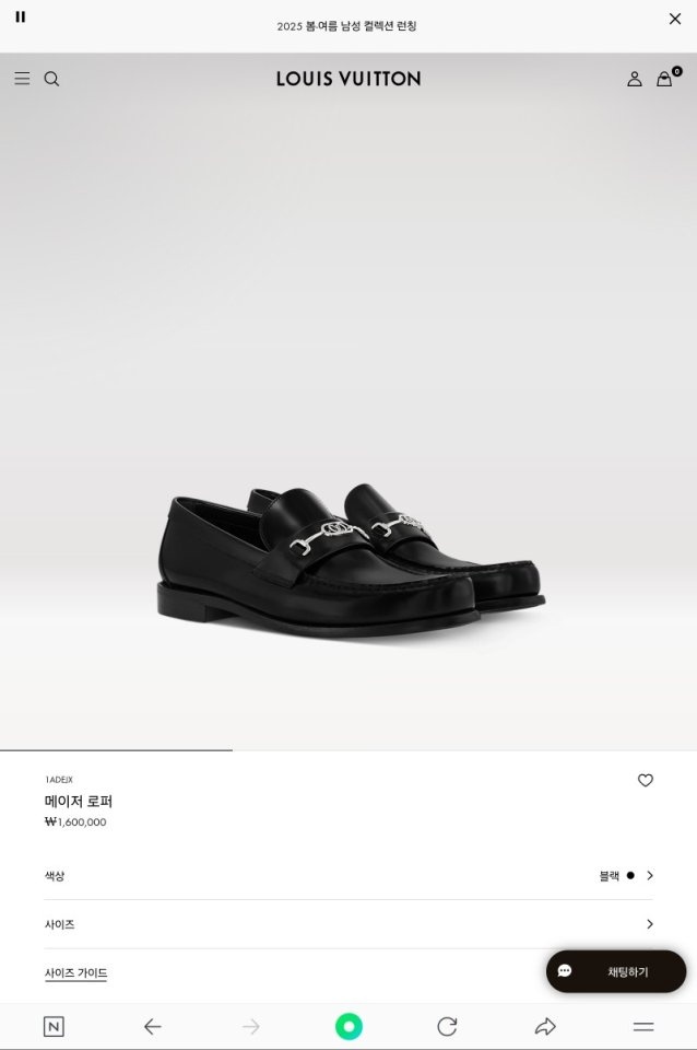 루이비통 메이저 로퍼