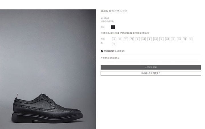 톰브라운 페블그레인 클래식 윙팁 슈즈