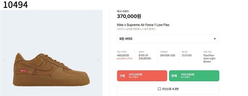 나이키 x 슈프림 에어포스 1 로우 플랙스