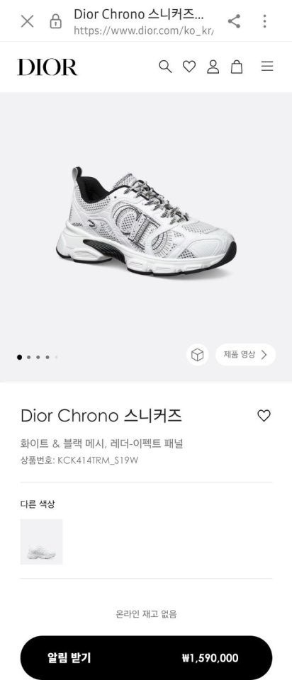 디올 24시즌 크로노 한소희 스니커즈 (고급버전) - 화이트