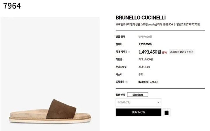 브루넬로 쿠치넬리 싱글 스트랩 suede 슬리퍼 - 2 Color