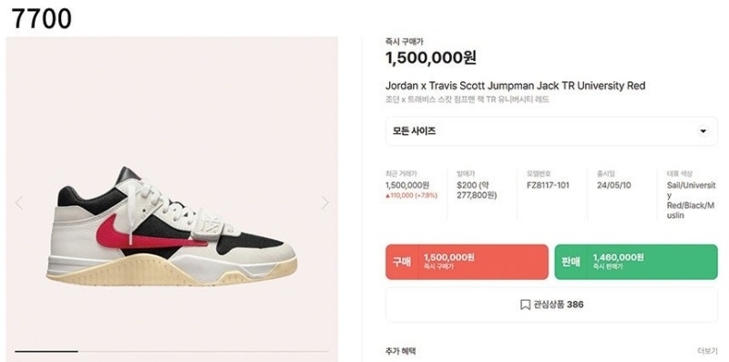 나이키 조던 x 트래비스 스캇 점프맨 잭 TR