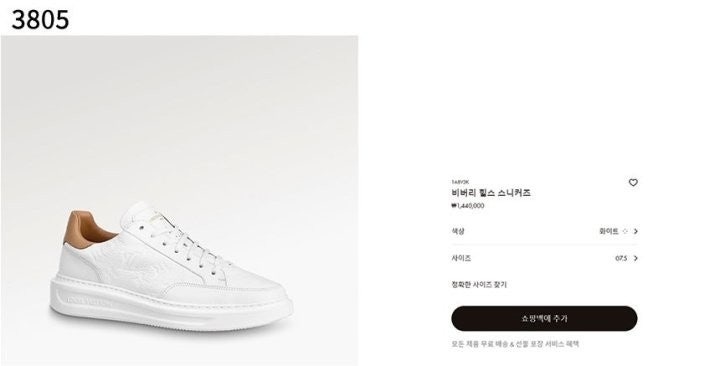 루이비통 비버리 힐스 스니커즈 - 화이트