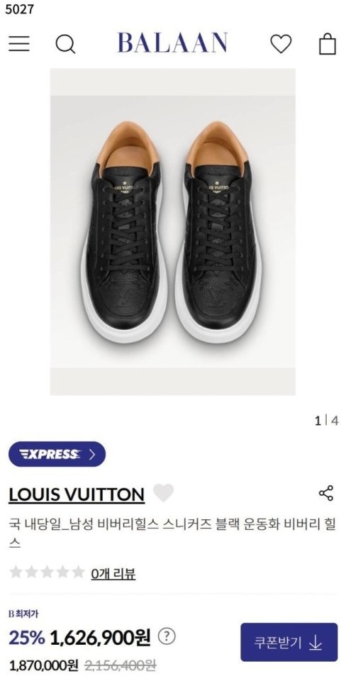 루이비통 비버리힐스 스니커즈 - 블랙