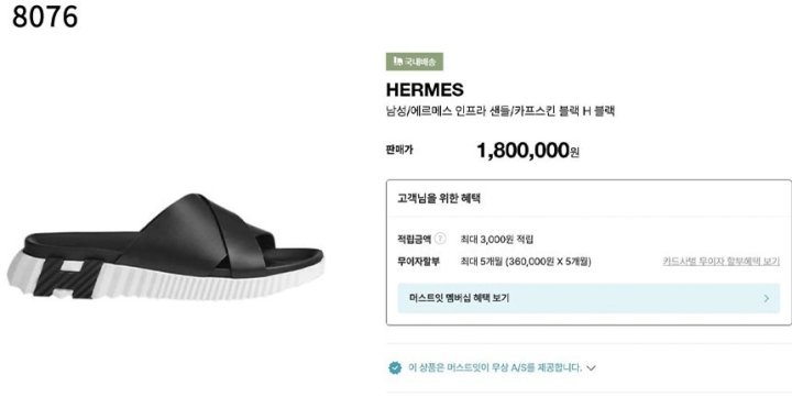 에르메스 인프라 샌들 슬리퍼