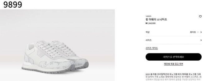 루이비통 런 어웨이 스니커즈