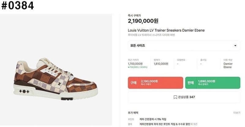 루이비통 LV 트레이너 다미에 에벤 스니커즈