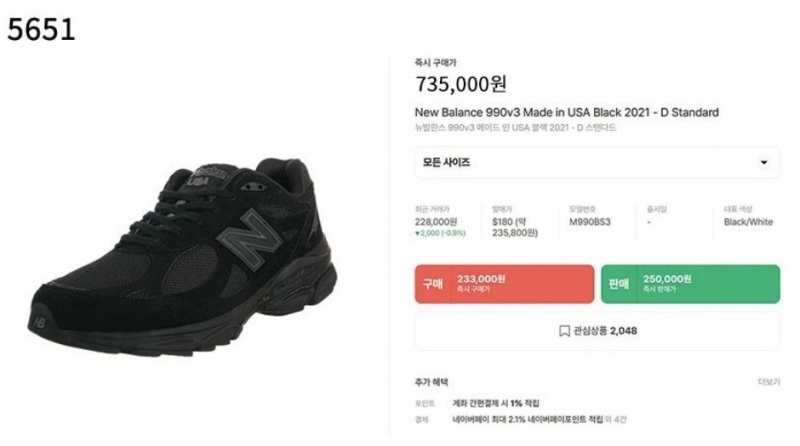 뉴발란스 990 v3 올블랙