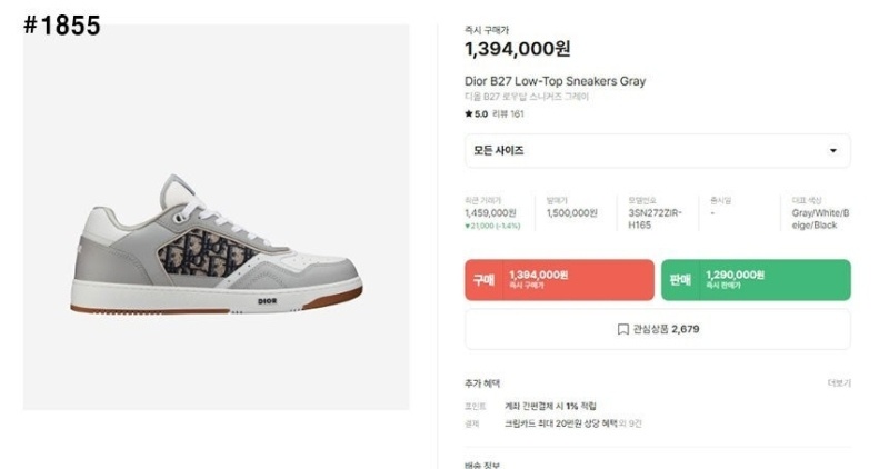 디올 B27 로우탑 스니커즈