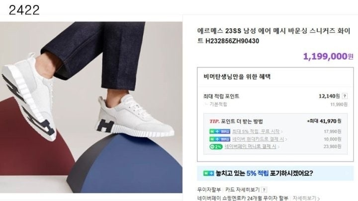 에르메스 바운싱 스니커즈