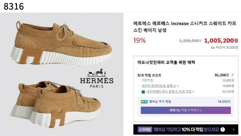 에르메스 Increase 인크리스 스니커즈