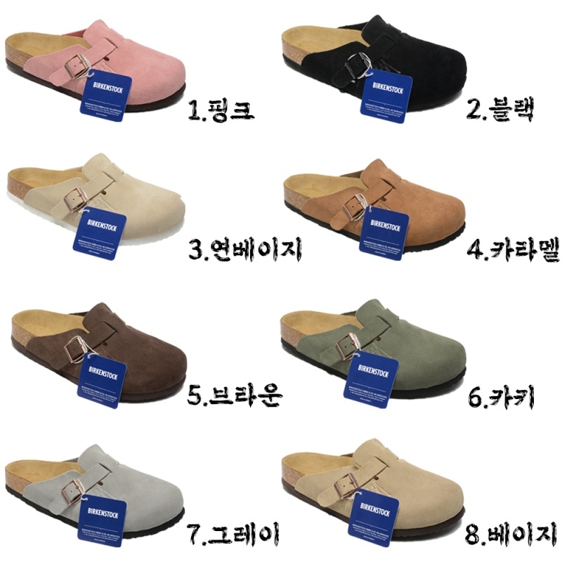 버켄스탁 x 스투시 보스턴 클로그 - 8 Color