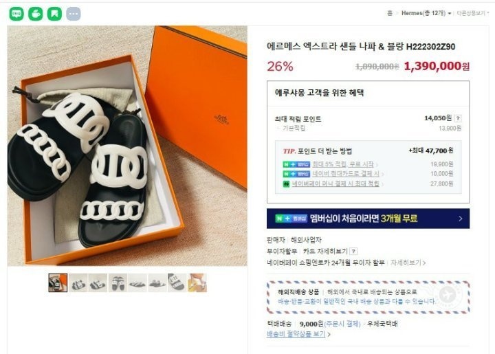 에르메스 여성 엑스트라 샌들 - 2 Color