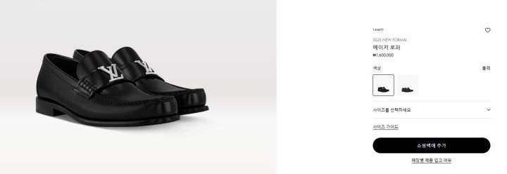 루이비통 메이저 로퍼