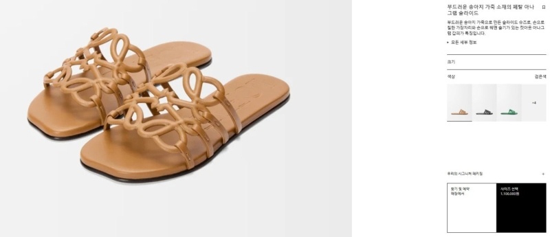 로에베 수입 페달 아나그램 슬라이드 - 2 Color