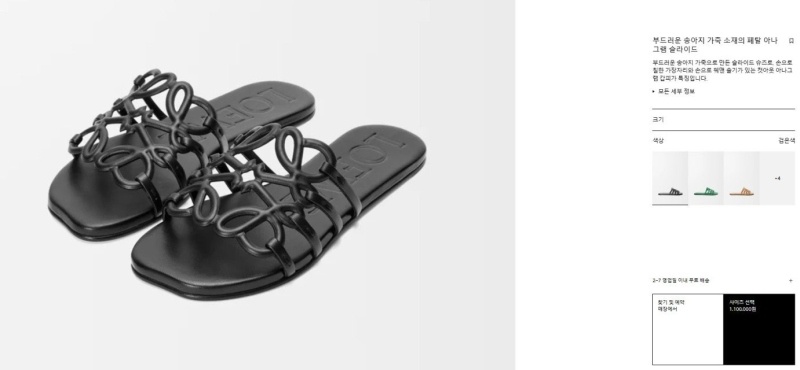 로에베 수입 페달 아나그램 슬라이드 - 2 Color