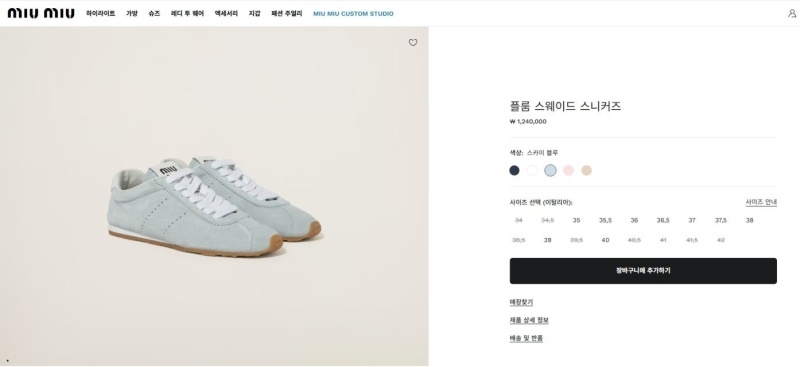 미우미우 여성 플룸 스웨이드 스니커즈 - 2 Color