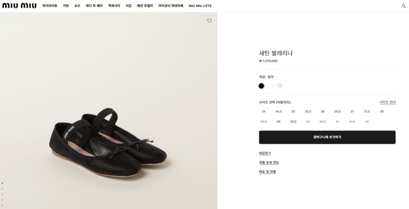 미우미우 여성 새틴 발레리나 슈즈