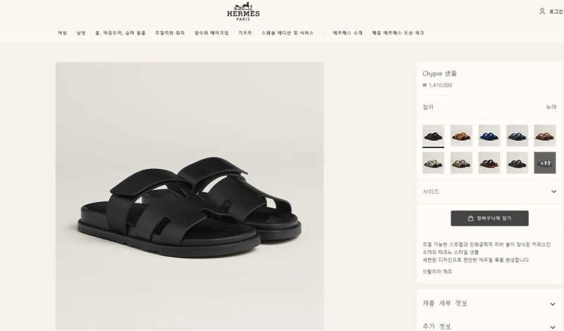 에르메스 여성 시프레 슬리퍼 - 2 Color