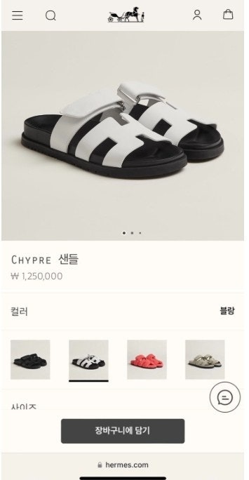 에르메스 여성 시프레 슬리퍼 - 2 Color