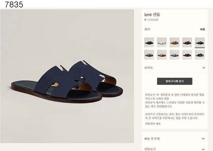 에르메스 남성 이즈미르 스웨이드 샌들 - 블랙