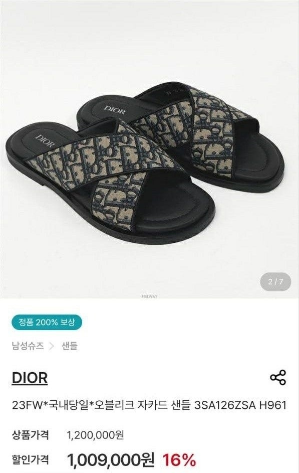 디올 수입고급 남성 오블리크 자카드 샌들