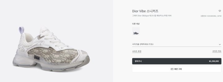 디올 바이브 스니커즈 - 그레이