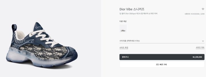 디올 바이브 스니커즈 - 네이비