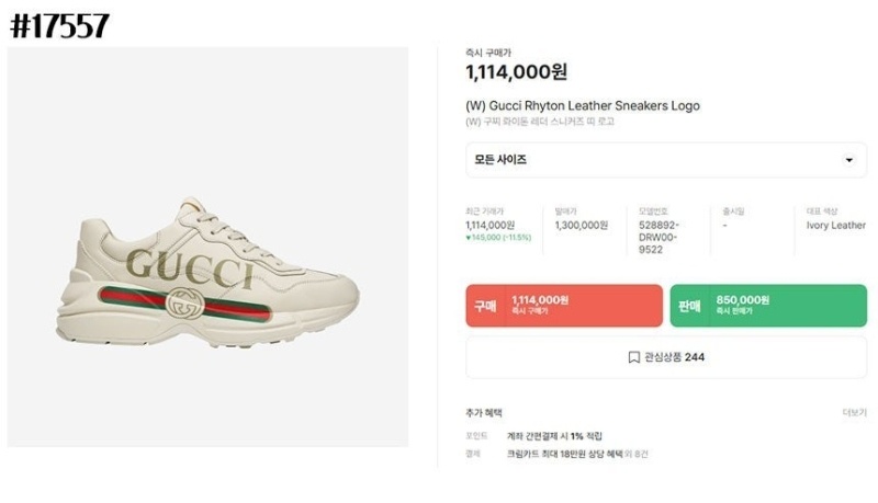 구찌 띠로고 라이톤 레더 스니커즈