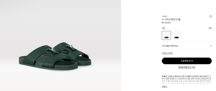 루이비통 시티브레이크 뮬