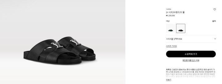 루이비통 시티브레이크 뮬