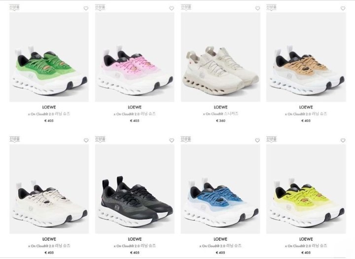 로에베 x 온 신발 러닝 클라우드 틸트 2.0 - 7 Color