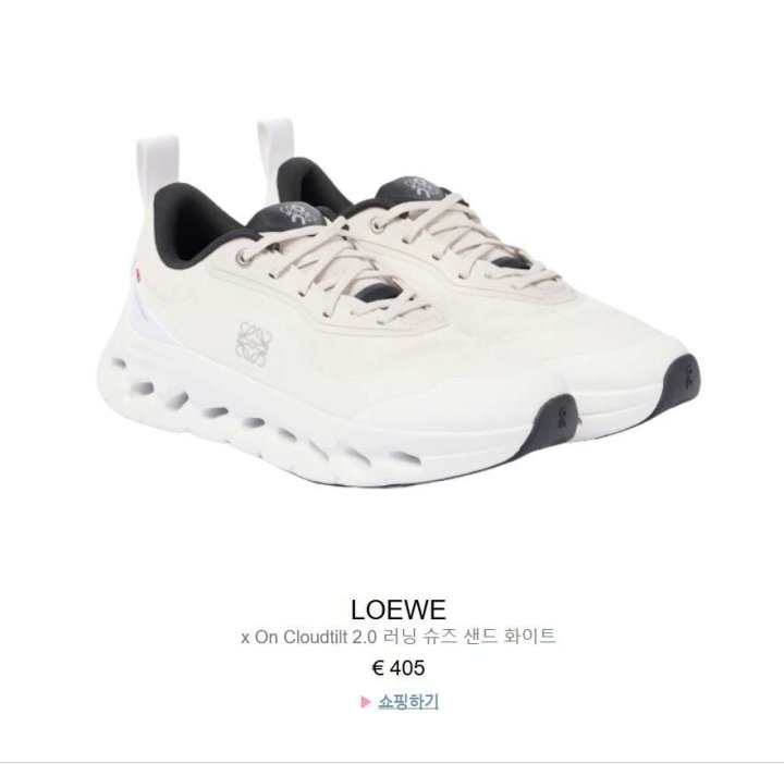 로에베 x 온 신발 러닝 클라우드 틸트 2.0 - 7 Color