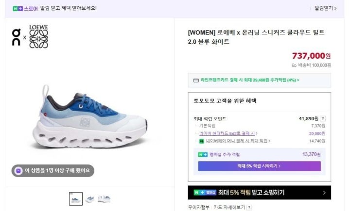 로에베 x 온 신발 러닝 클라우드 틸트 2.0 - 7 Color