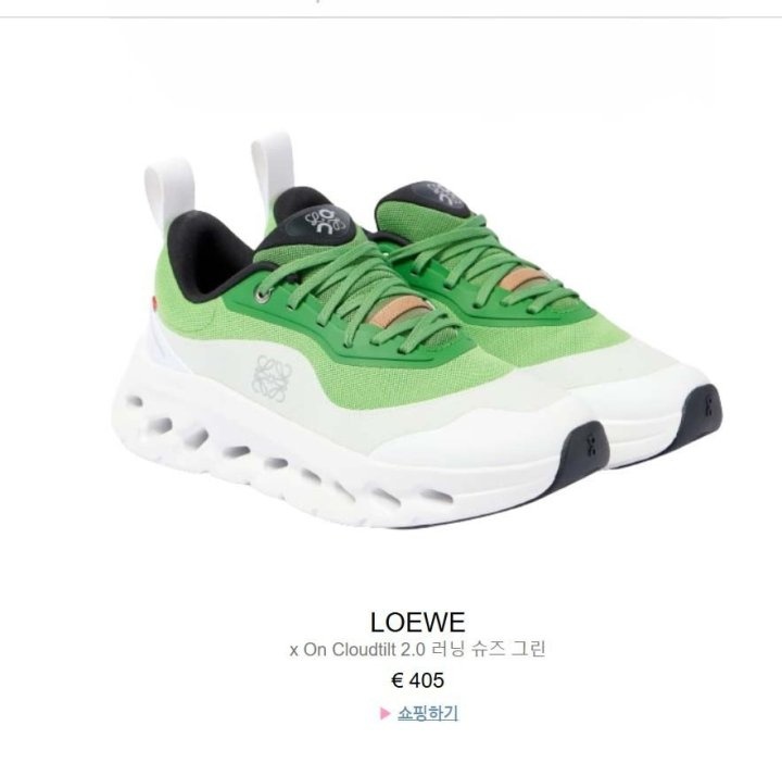 로에베 x 온 신발 러닝 클라우드 틸트 2.0 - 7 Color