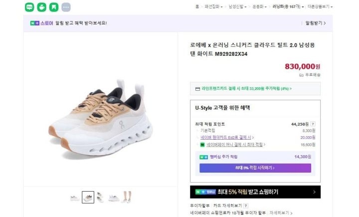 로에베 x 온 신발 러닝 클라우드 틸트 2.0 - 7 Color