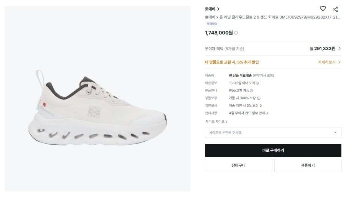 로에베 x 온 신발 러닝 클라우드 틸트 2.0 - 7 Color