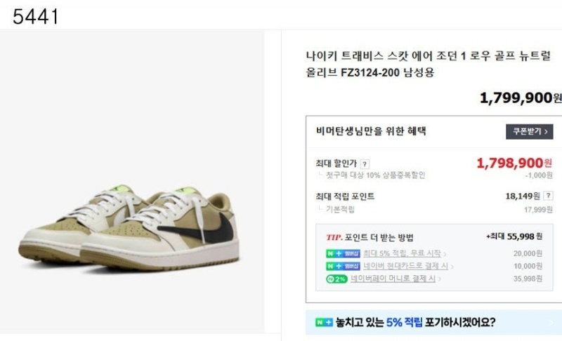 나이키 조던 1 x 트래비스 스캇 레트로 로우 골프 NRG 뉴트럴 올리브