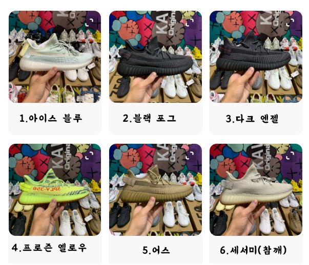 -한정수량특가- 아디다스 이지 부스트 350 V2 17종!