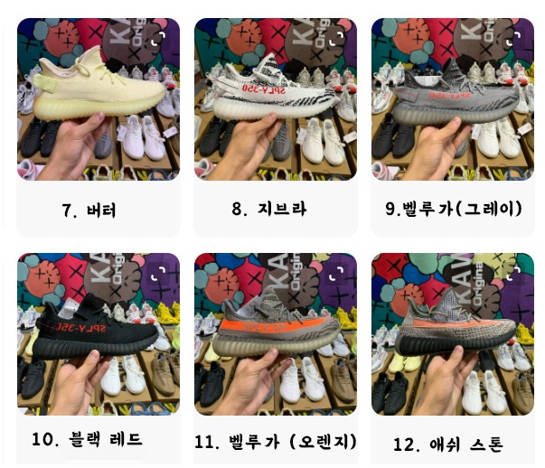 -한정수량특가- 아디다스 이지 부스트 350 V2 17종!