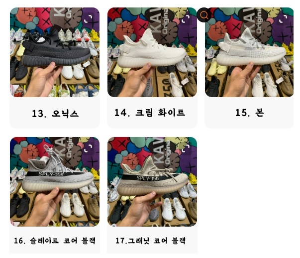 -한정수량특가- 아디다스 이지 부스트 350 V2 17종!