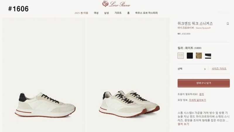 로로피아나 위크엔드 워크 스니커즈