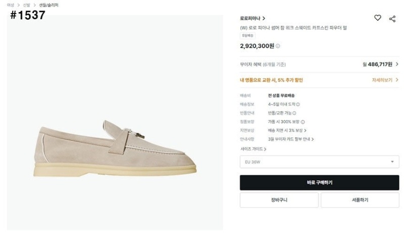 로로피아나 여성 썸머 참 워크 스웨이드 카프스킨 파우더 펄 로퍼